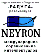 www.neyron.ru