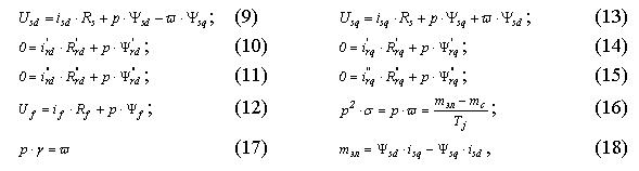 Исходные дифференциальные уравнения, записанные относительно потокосцеплений для СД во вращающейся системе координат ротора 