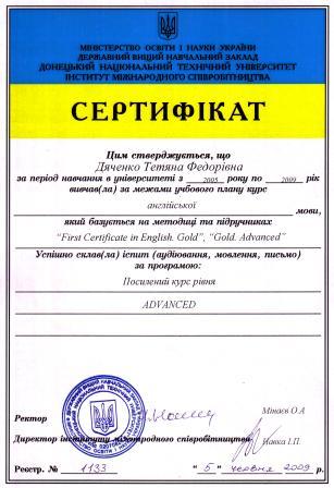 certification advanced