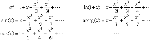 Разложения трансцендентных функций в степенные ряды для их вычисления компьютером