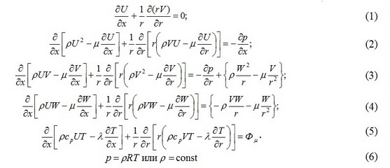 Уравнение 1-6