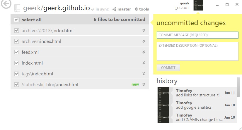 Вид приложения GitHub for Windows перед коммитом