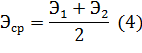  = (1 + 2)/2, (4)