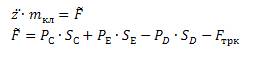 The equation of motion of the piston-valv