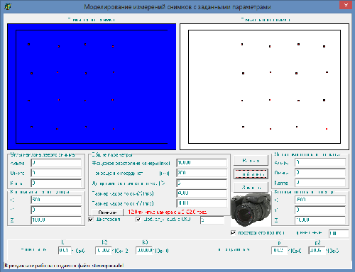 The window of program, which makes photogrammetric model