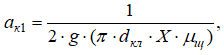 a1=1/(2*g*(π*d*X*μ))