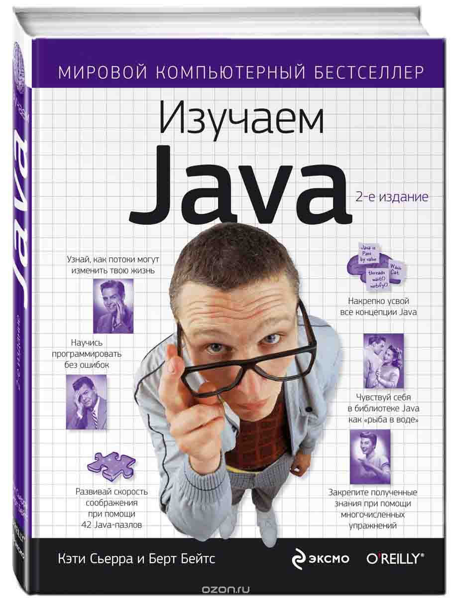  1 –  Head First Java