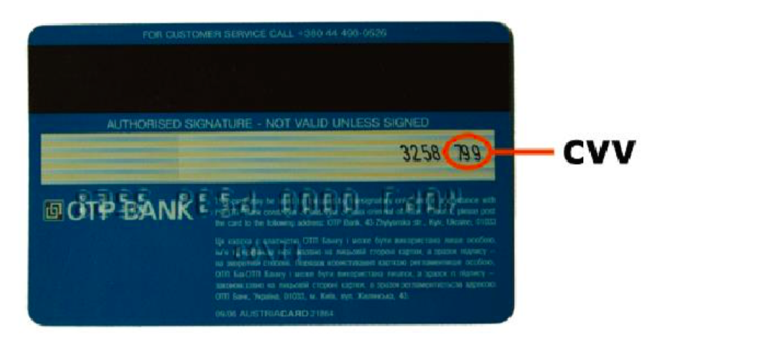 Рис. 1 — CVV2-код на платёжной карте VISA