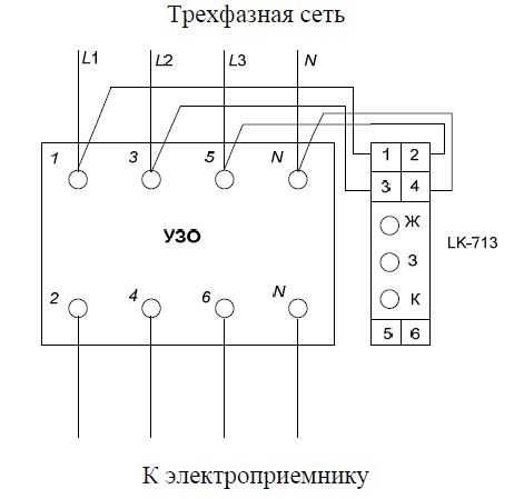 Схема совместного включения УЗО и устройства контроля напряжения сети серии LK-713