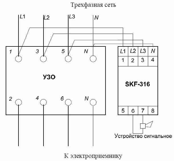 Схема совместного включения УЗО и датчика пропадания фаз или обрыва нулевого провода серии SKF-16