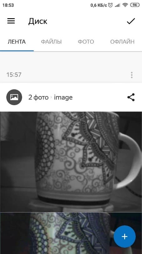 Полученные изображения в приложении Яндекс.Диск на смартфоне