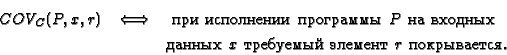 \begin{eqnarray*}
COV_C(P,x,r) & \Longleftrightarrow & \mbox{ ��� ���������� ���...
...mbox{������ }x \mbox{ ��������� ������� }r \mbox{ �����������. }
\end{eqnarray*}