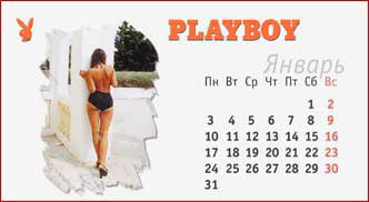  .  .   "Playboy"  12 .