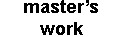 магистрская