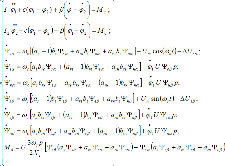 The system of differential equations