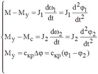 The equations of two-mass system