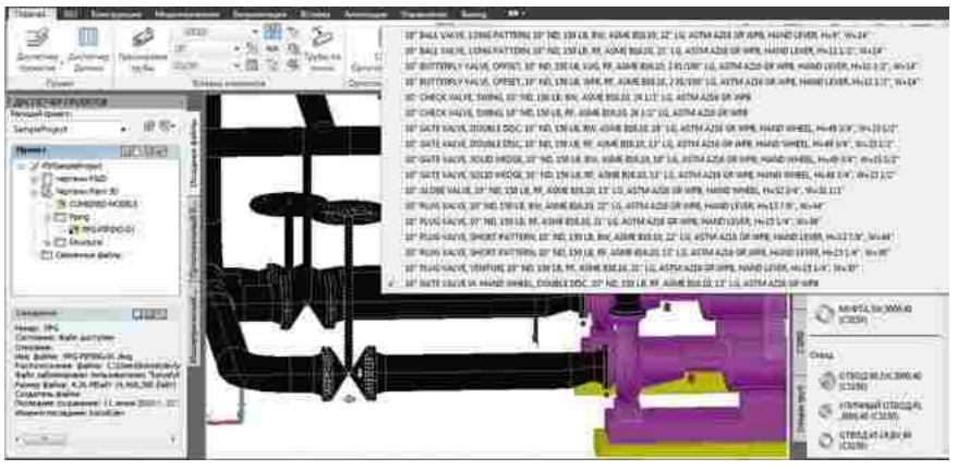 . 1 –       AutoCAD Plant 3D