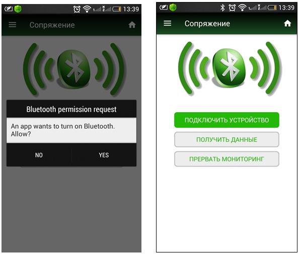 The process of pairing with the sensor system