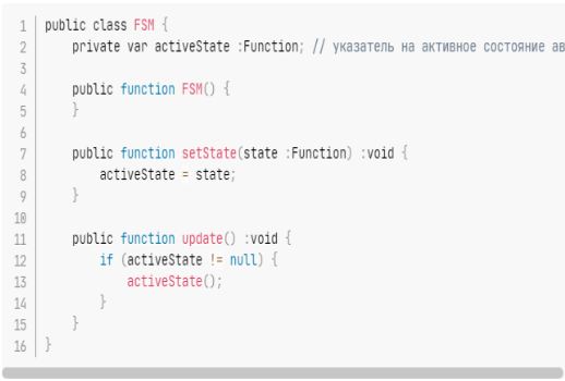 Implementation of the state machine