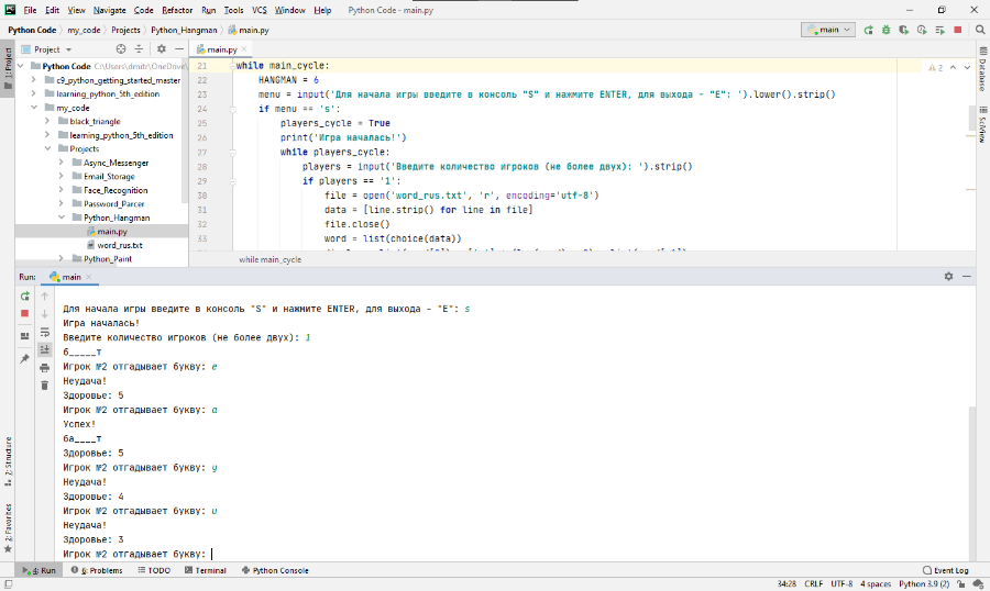  2 –       IDE PyCharm