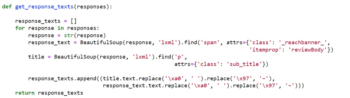  get_response_texts