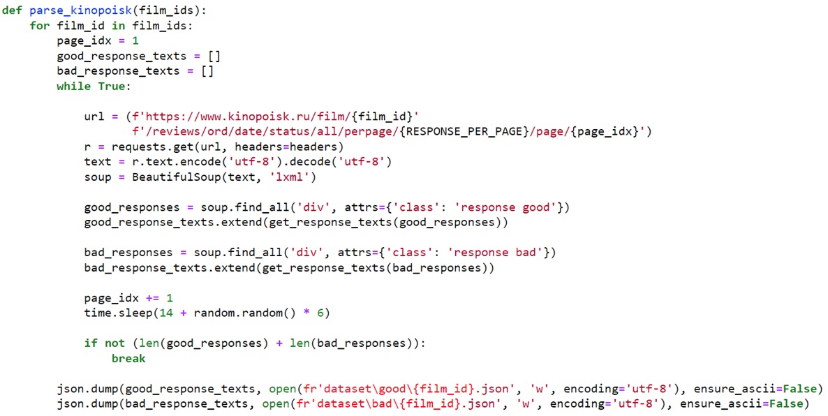  parse_kinopoisk