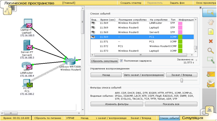   Cisco Packet Tracer