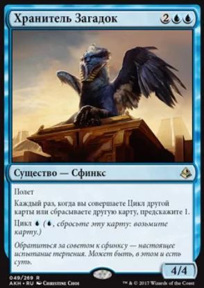       Magic the Gathering