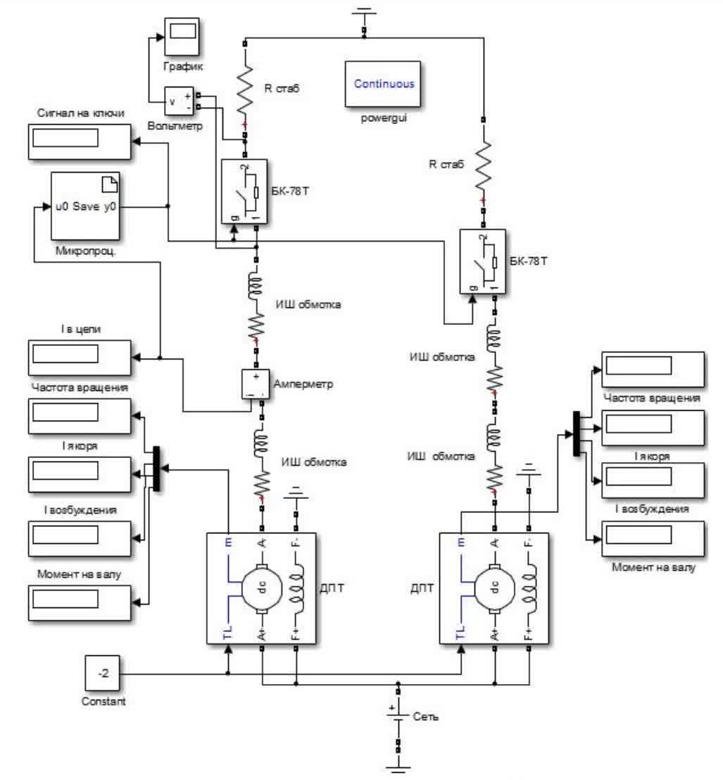 Схема, смоделированная в Matlab
