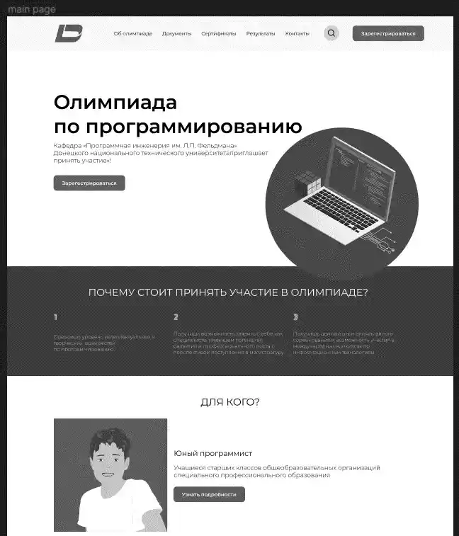 Макет сайта
