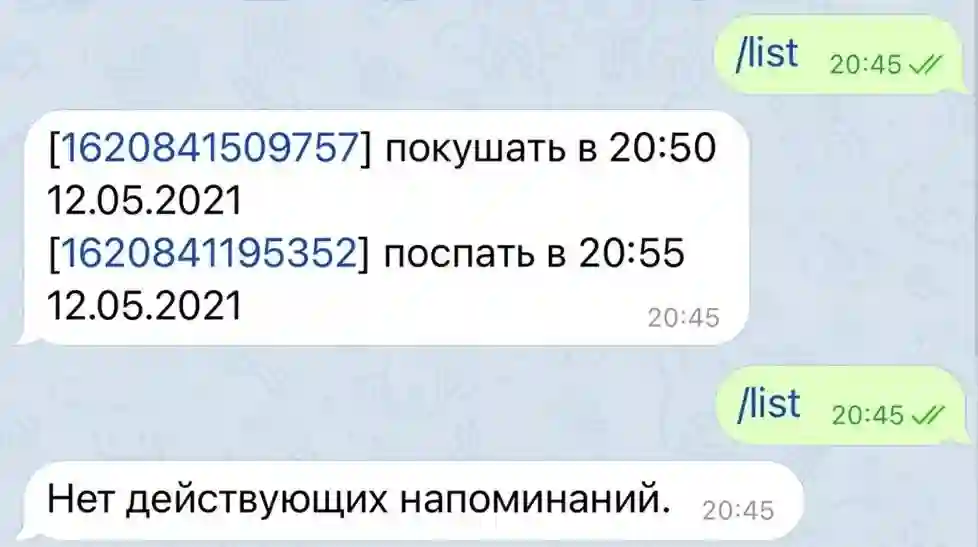 Взаимодействие с командой /list