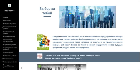 Интерфейс в Google Sites