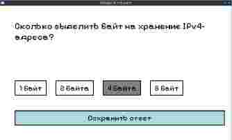 Скриншот формы для выполнения тестового задания веб-квеста на собственном сервисе