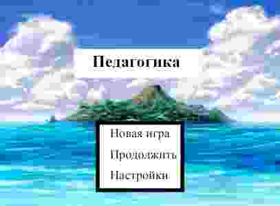 Вступительный экран игры, созданной на платформе RPG Maker MV