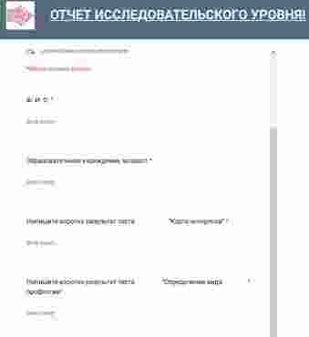 Google Forms
