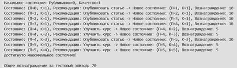 Оптимальная траектория агента