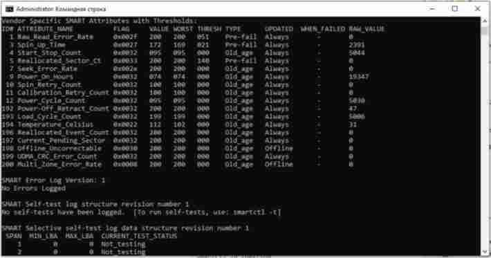 Smartmontools application
