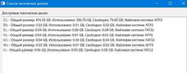 ����� ������ ���������� ������ � �� Windows