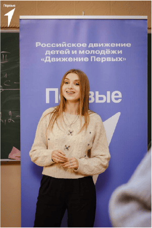 Первые