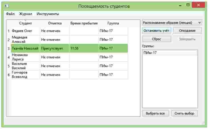 Главное окно системы регистрации студентов