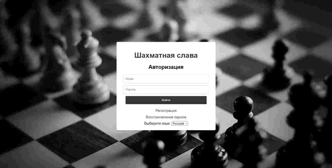 Авторизация