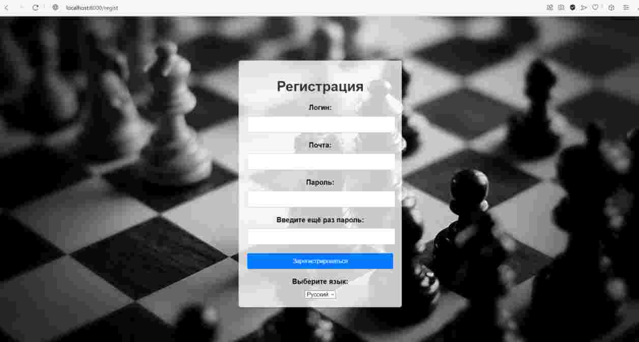 Регистрация