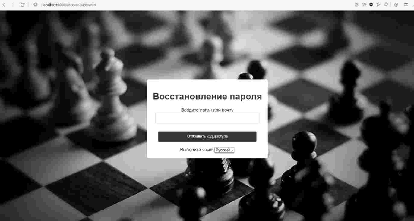 Восстановление пароля