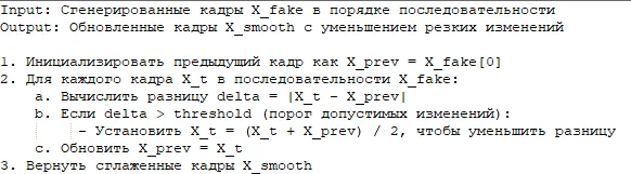 Алгоритм постепенного улучшения кадров
