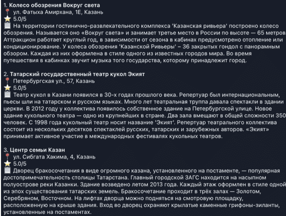 Пример рекомендации системы
