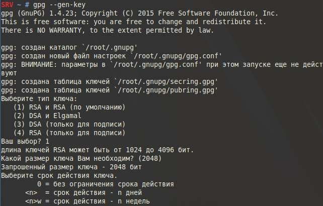 Пробуем решить проблему шифрования при помощи утилиты GPG.