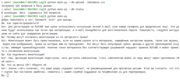 Рисунок 8 — Интерфейс прототипа системы