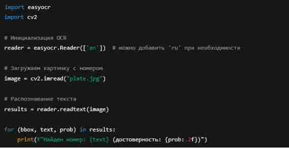 Сравнение найденного номера с БД (SQLite)