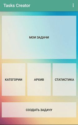 ��������� ��������� �Tasks creator�