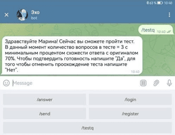 Запуск функции тестирования